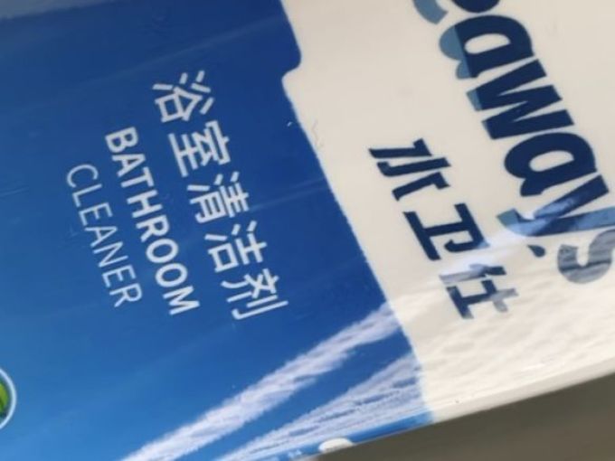 居室清洁