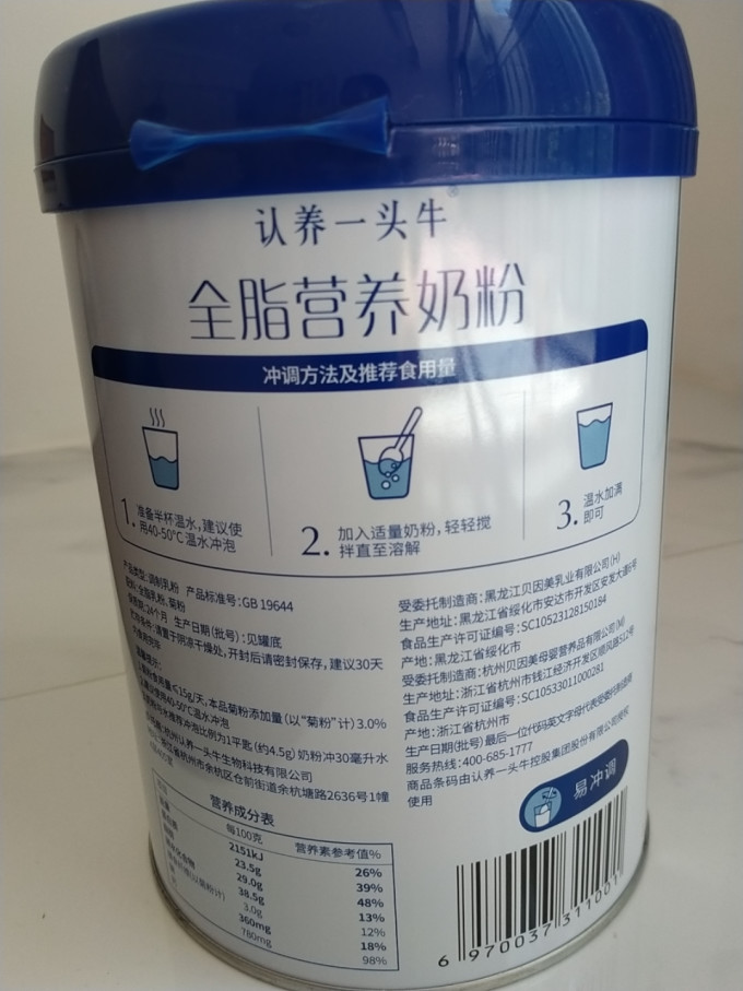 认养一头牛成人奶粉