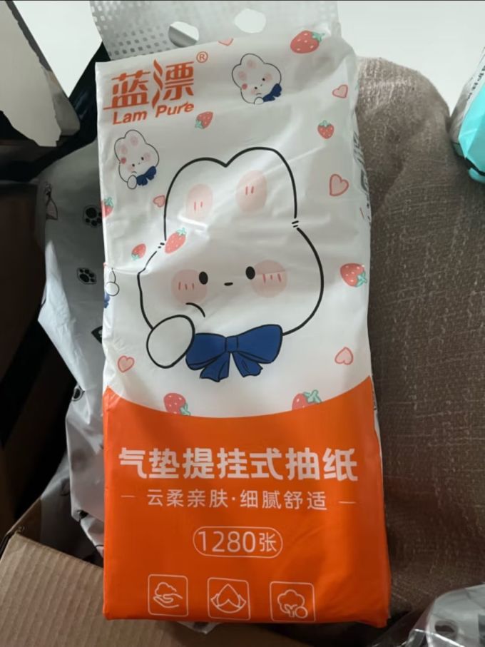 蓝漂抽纸