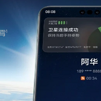 华为 Mate 60 系列将首发「卫星电话」功能，大家怎么看？