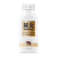 农夫山泉 炭仌 即饮咖啡饮料 250ml*2瓶