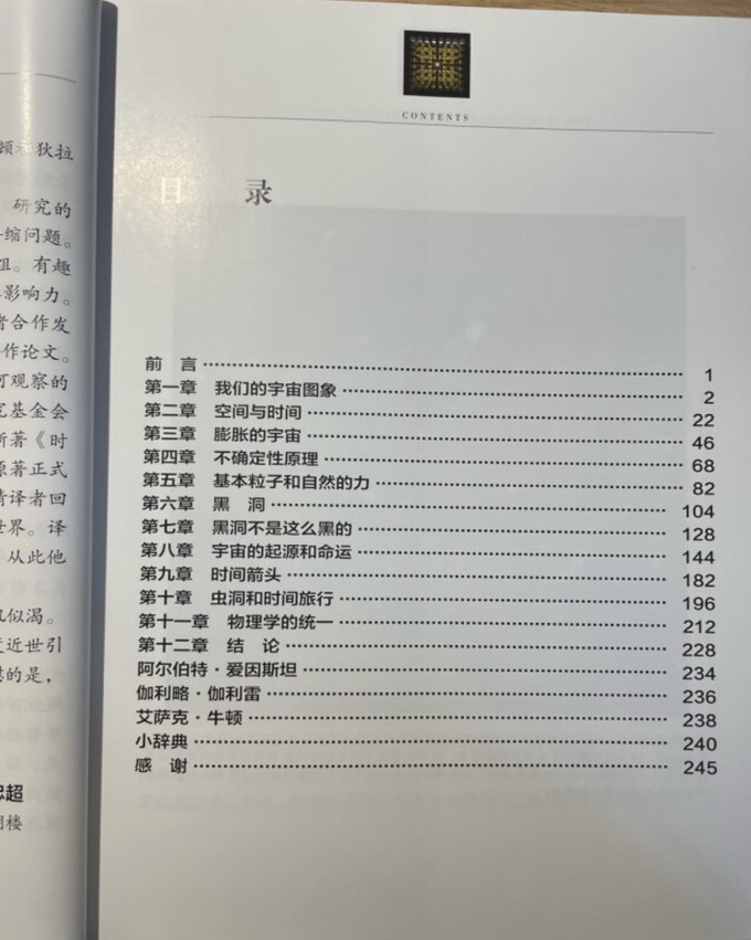 自然科学