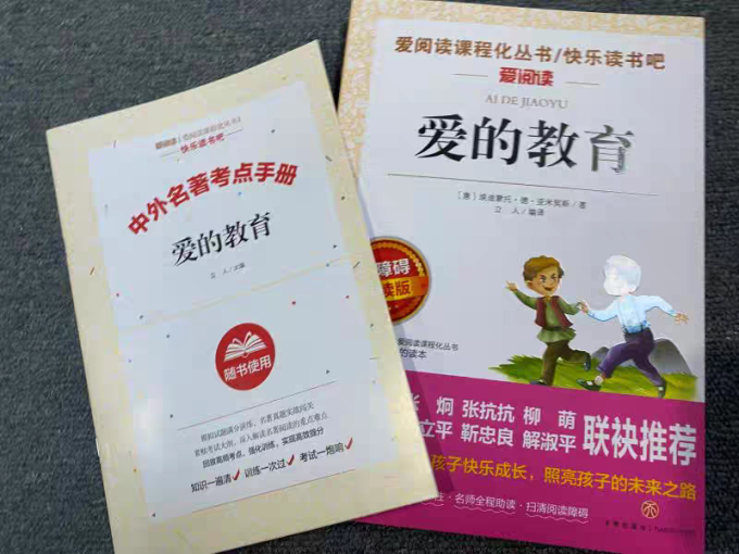 天地出版社中小学课外读物