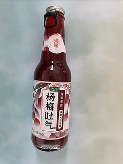 喝完杨梅酒，从此杨梅吐气