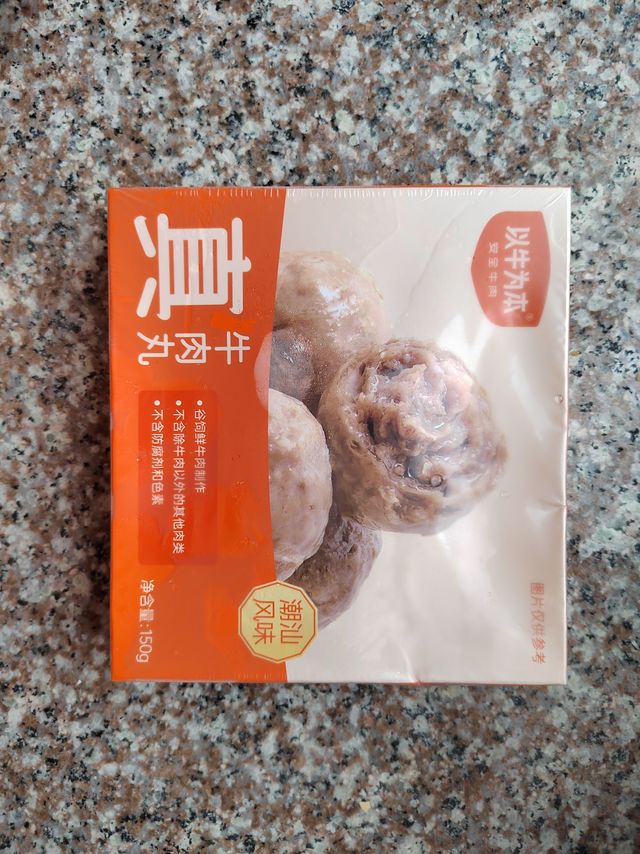 以牛为本，约1元一个丸（37元每斤）