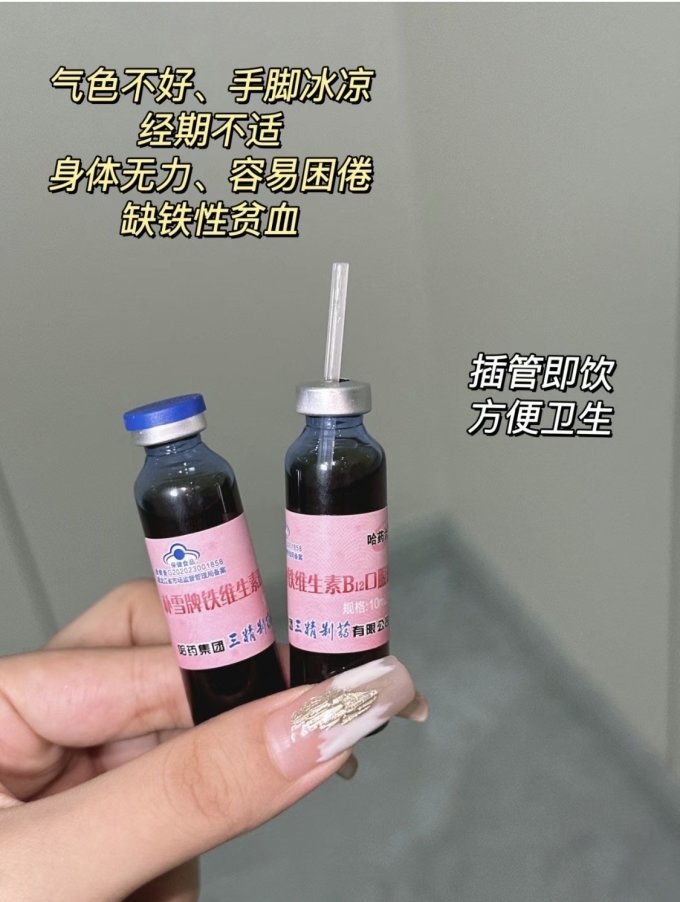 哈药牌基础健康