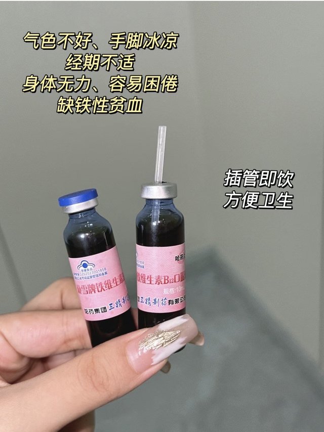 网友真没骗我❗️❗️女生补铁真的很重要❗