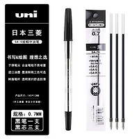 日本uni三菱圆珠笔SA-S0.7mm经典优质子弹头笔学生用中油笔办公油性笔1支黑笔+3支黑笔芯0.7mm