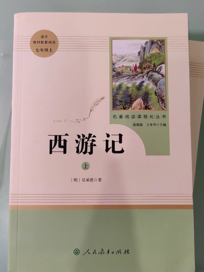 人民教育出版社散文