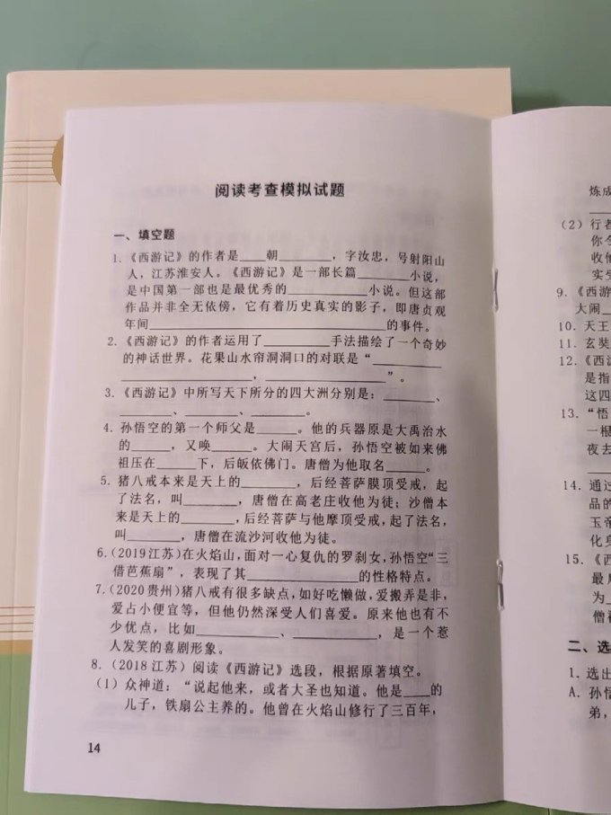 人民教育出版社散文