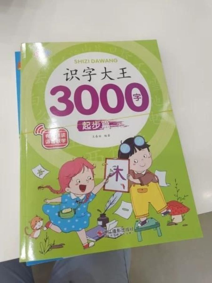 少儿读物