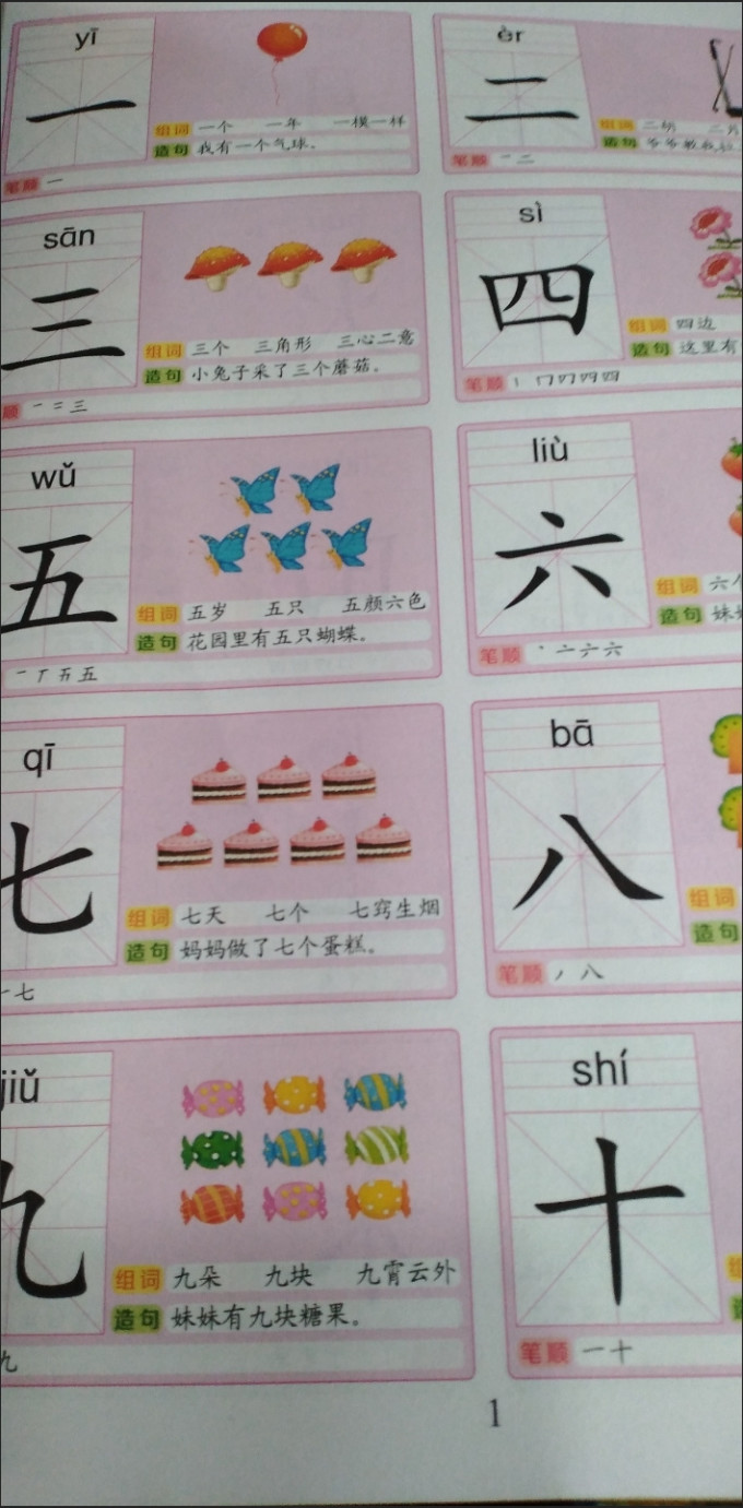 少儿读物