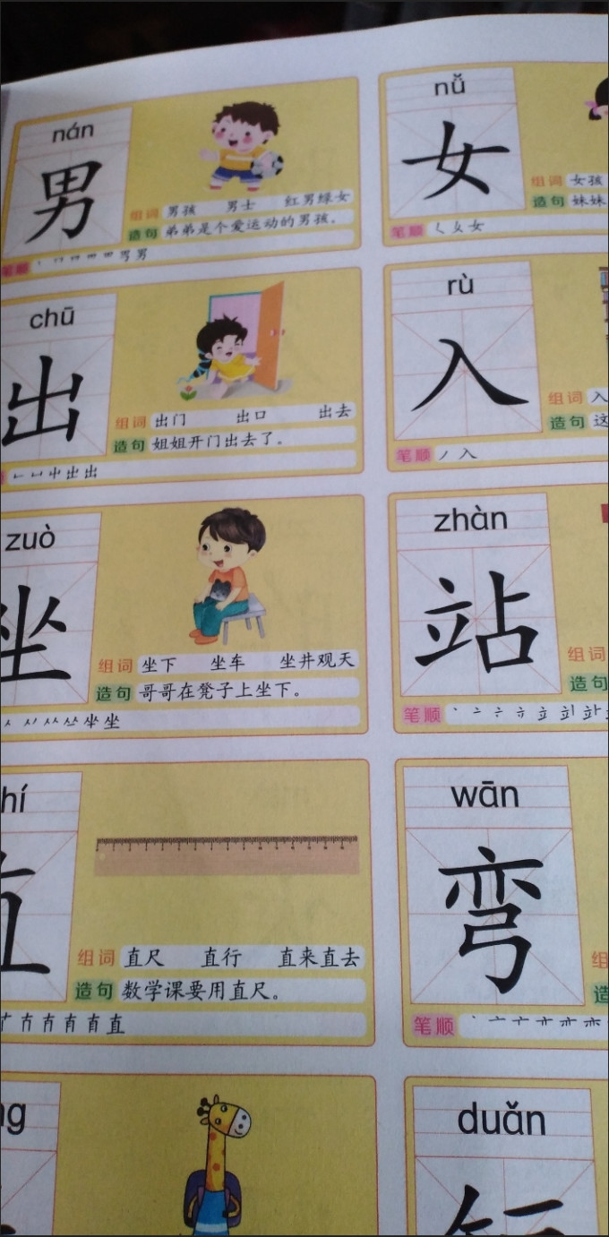 少儿读物