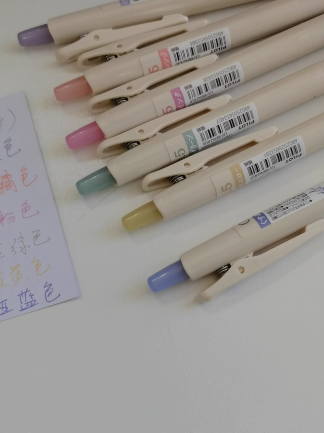 百乐十周年限定版彩笔，第二弹，绝美牛奶色