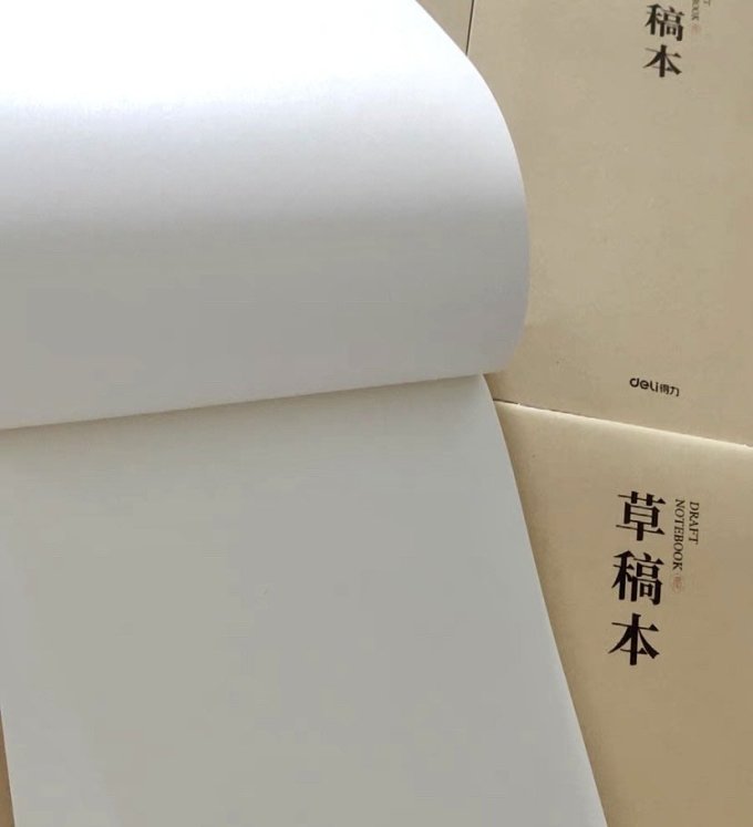 得力纸品