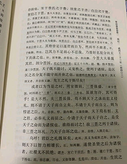 每日一书 资治通鉴