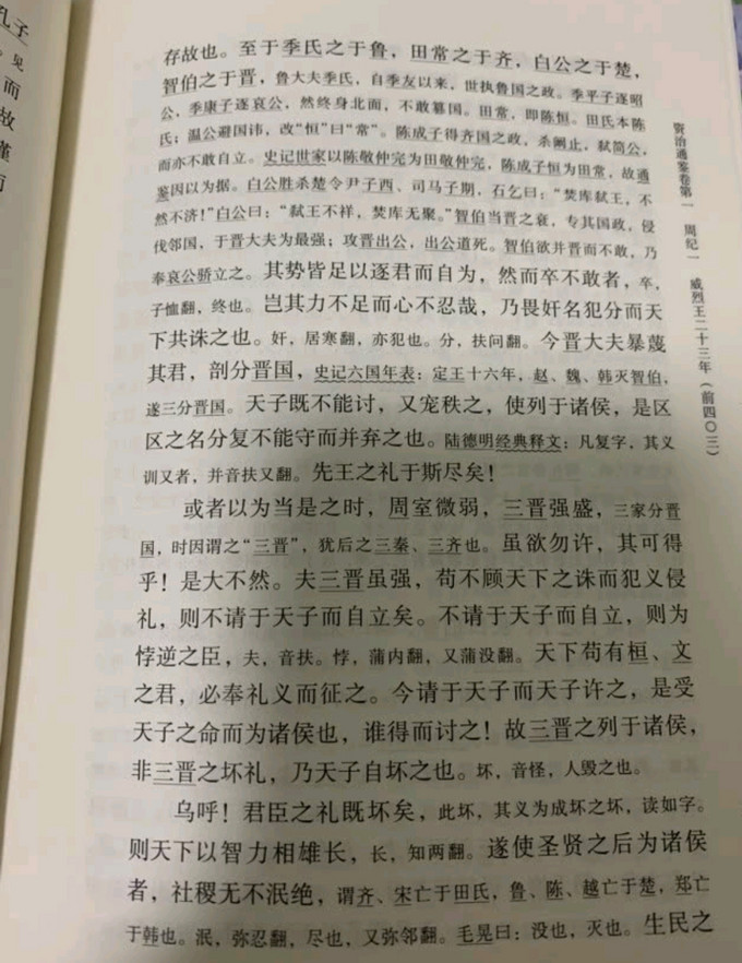 中华书局国学古籍