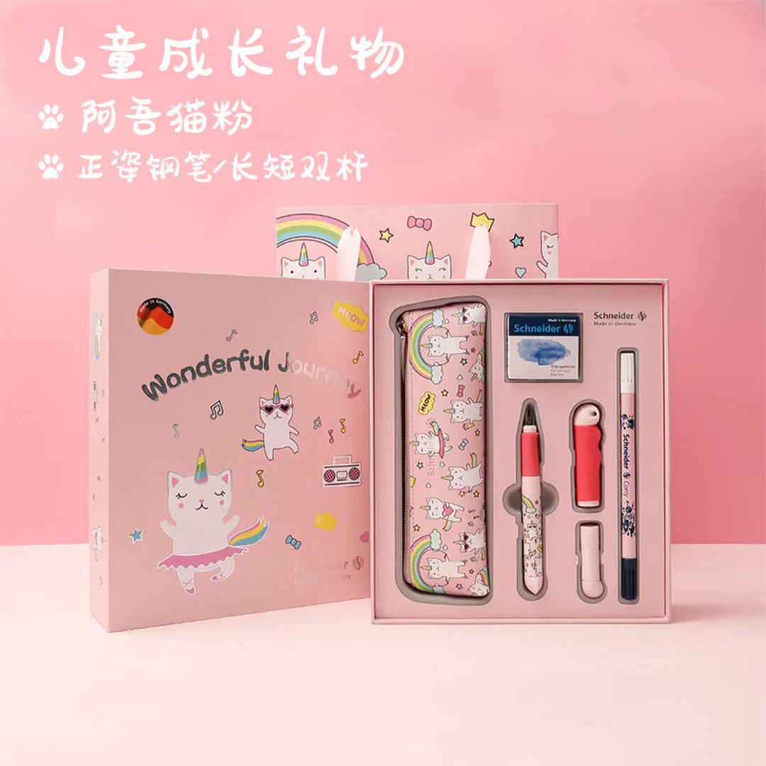 奶爸带娃,打造美好成长时光——关于施耐德(Schneider)儿童钢笔礼物