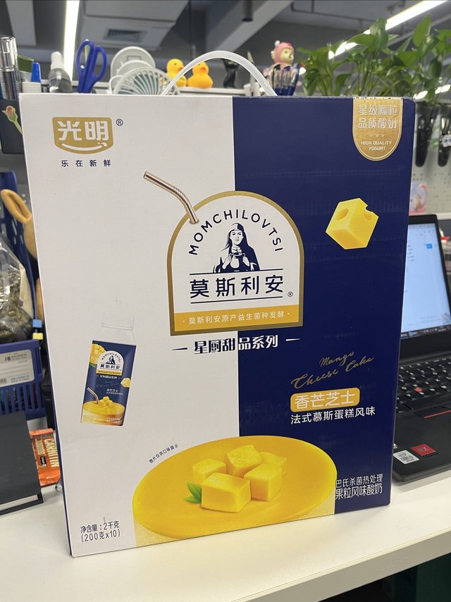 莫斯利安星厨甜品 避雷