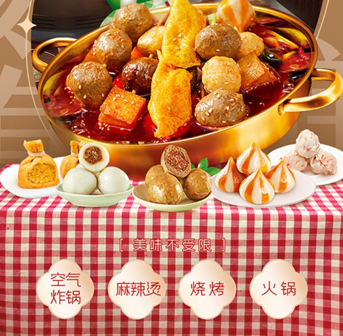 品味美食新选择——安井火锅丸子组合速冻食材 165g黄金蛋饺