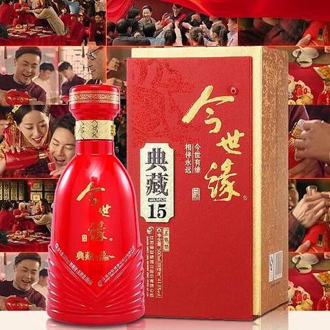 今世有缘值得相伴：今世缘典藏15白酒，婚宴商务都好使，美酒共欢!