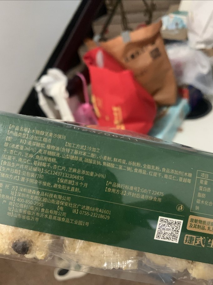 饼干糕点