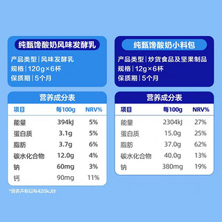 你吃过有跳跳糖的酸奶吗？