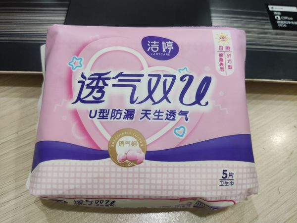 一元秒杀的洁婷日用卫生巾