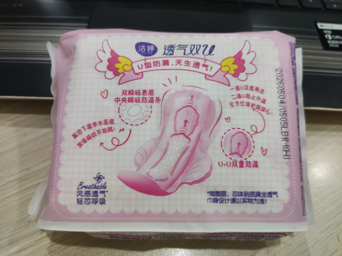 洁婷卫生巾