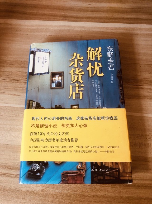 如果有人能解忧、真是幸运👍