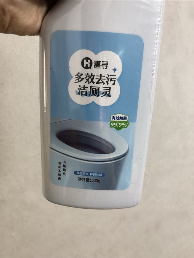 惠寻洁厕灵