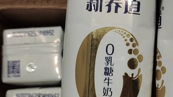 乳糖不耐受？那么你可以选择这款牛奶