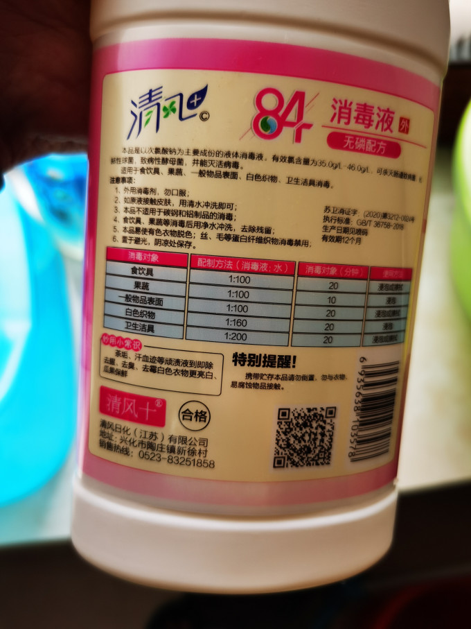 俏歌其他清洁用品