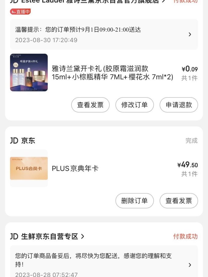 支付