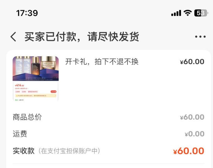 支付