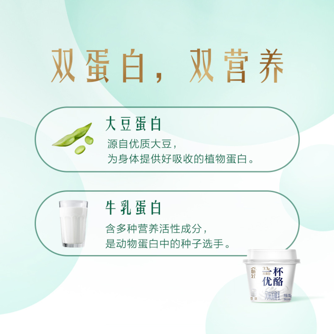 宝藏乳品夏天最适合喝酸奶