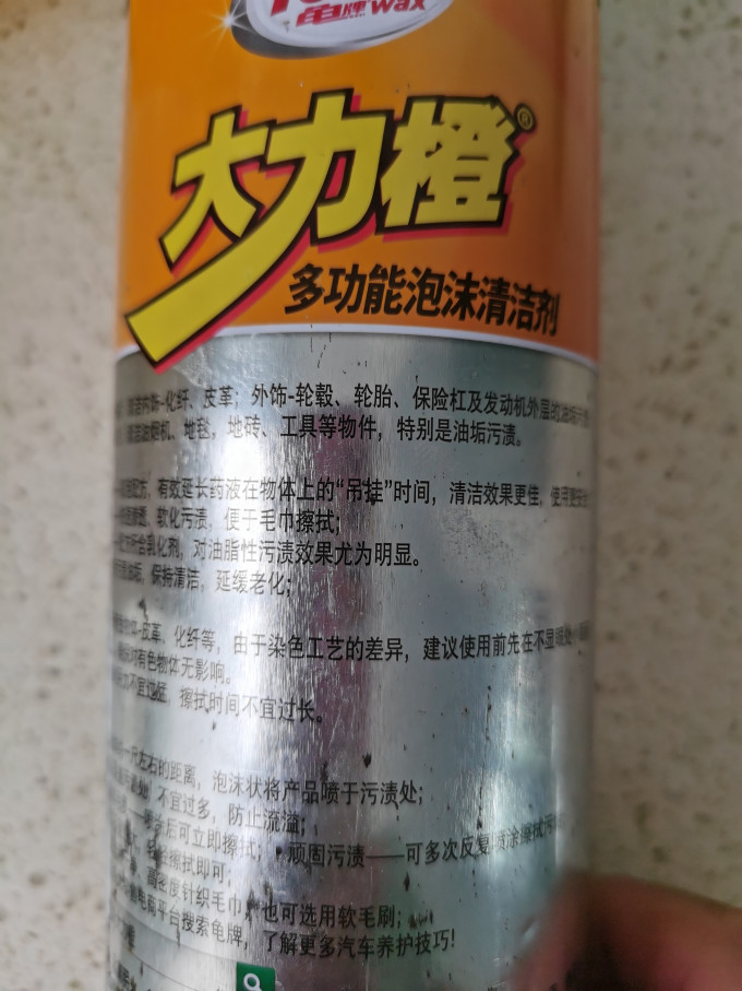 龟牌漆面美容