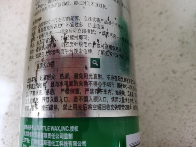 龟牌漆面美容