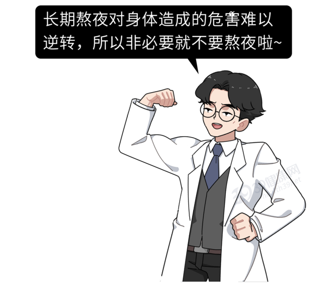 每天熬夜后运动1小时,多久会死?