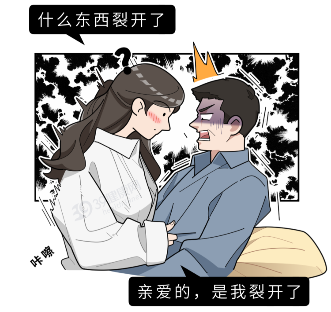 性生活时,丁丁断了怎么办?接上还能用吗?2种情况,还有救
