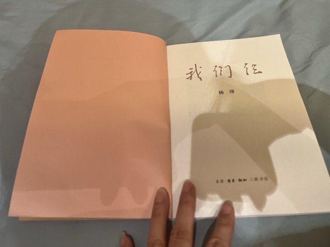 生活教育