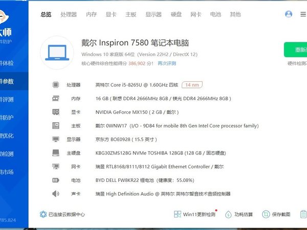 求值友们推荐一台电脑,谢谢!