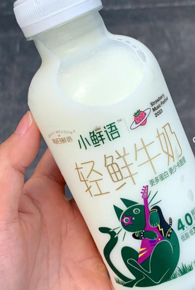 每日鲜语低温牛奶