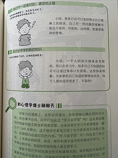 小学生心理教育是很重要的