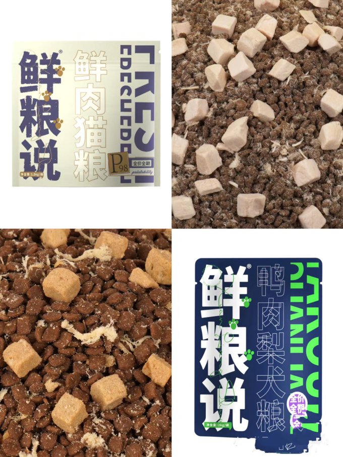 鲜粮说猫粮