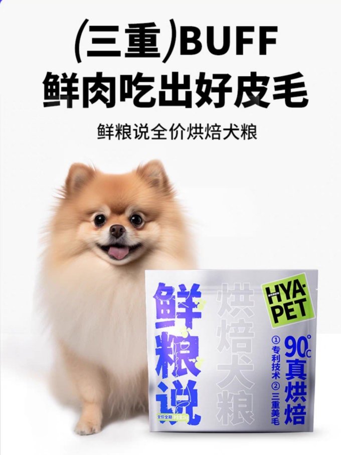 鲜粮说猫粮