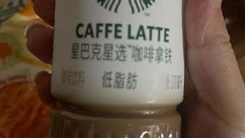 星选瓶装低脂咖啡拿铁咖啡饮料270ml