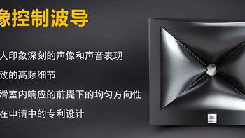 JBL 大师系列 监听M2 高频压缩驱动器+号角技术的演进