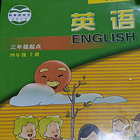 开学英语书