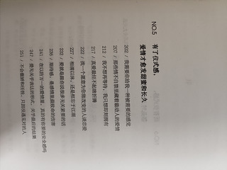 有趣的一本书